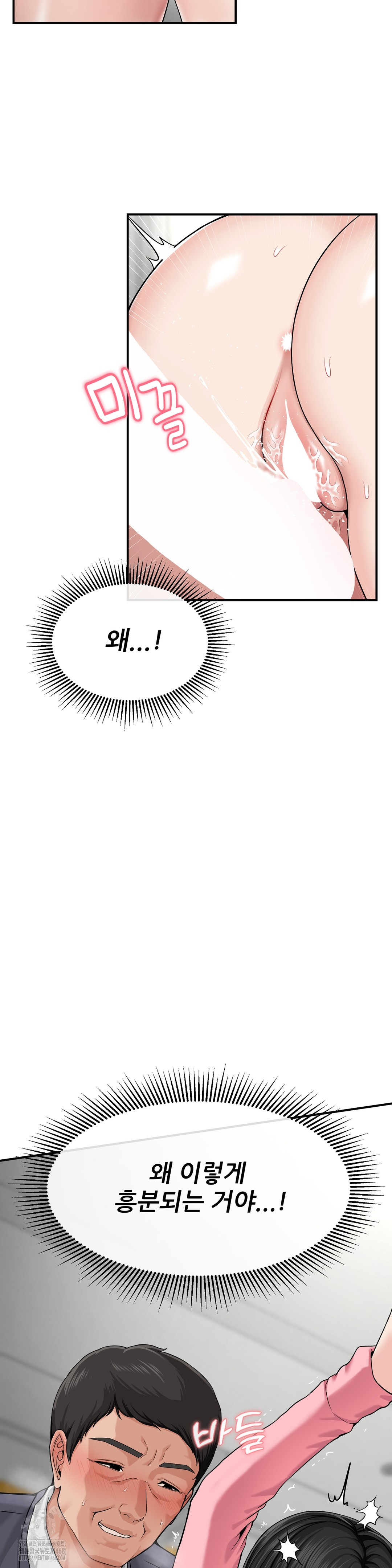 What a Hole Inspection is Homework Raw - Chapter 2 Page 21