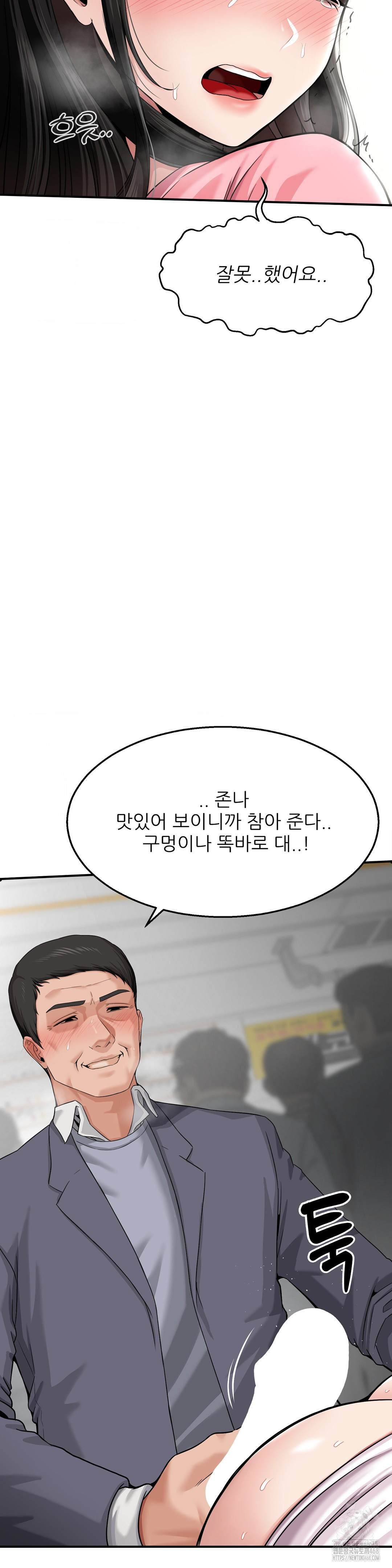 What a Hole Inspection is Homework Raw - Chapter 2 Page 27