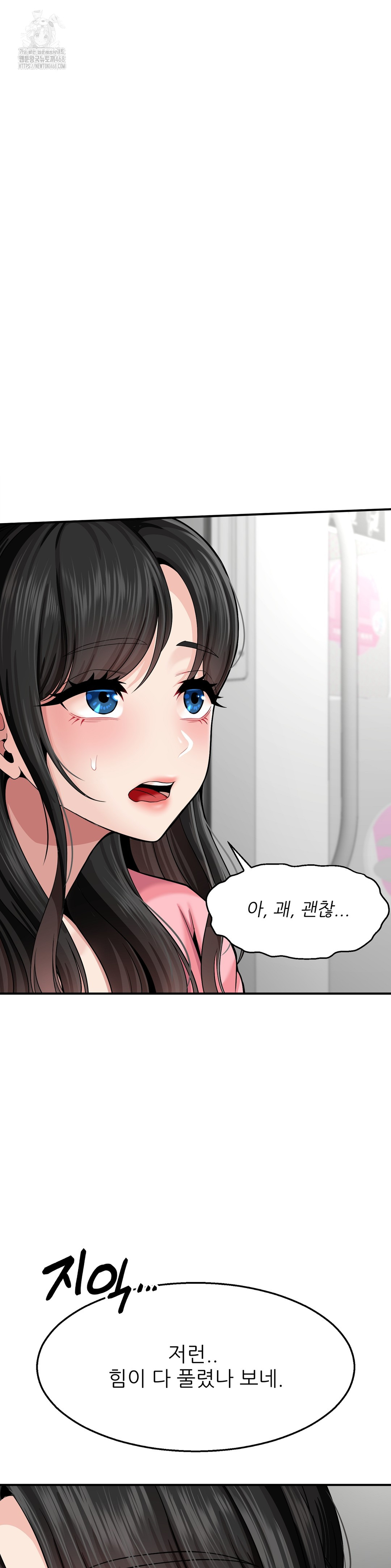 What a Hole Inspection is Homework Raw - Chapter 2 Page 53