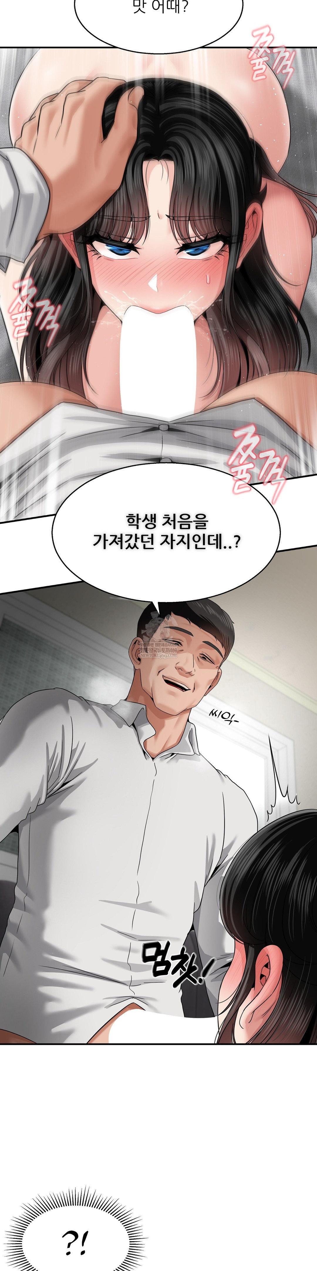 What a Hole Inspection is Homework Raw - Chapter 20 Page 10