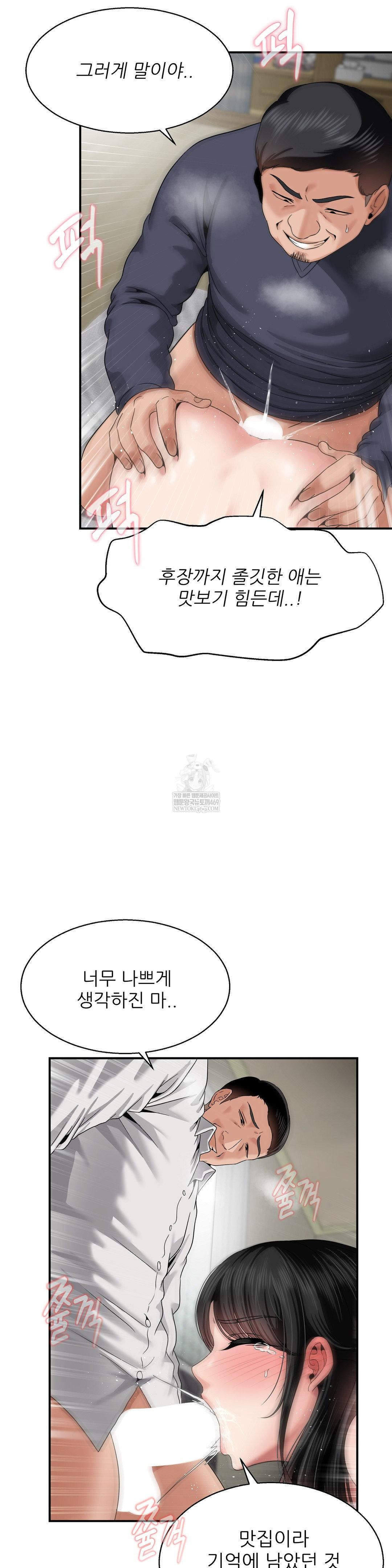 What a Hole Inspection is Homework Raw - Chapter 20 Page 14