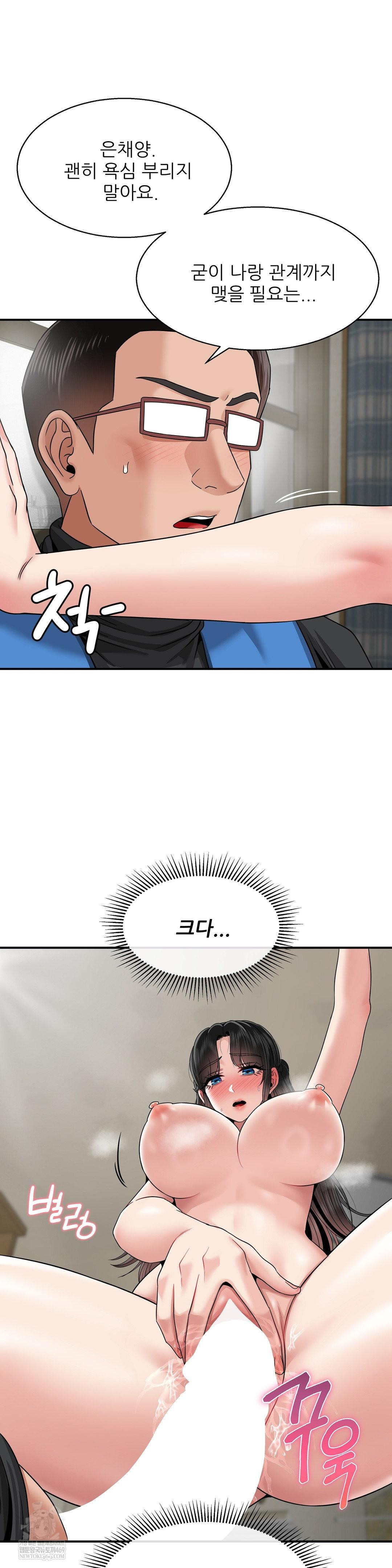 What a Hole Inspection is Homework Raw - Chapter 20 Page 26