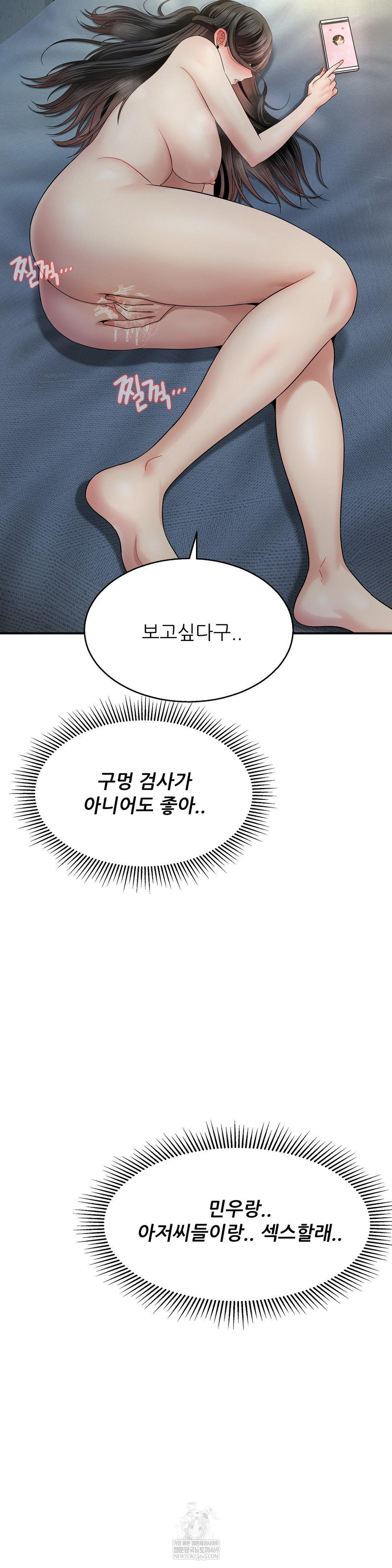 What a Hole Inspection is Homework Raw - Chapter 20 Page 41