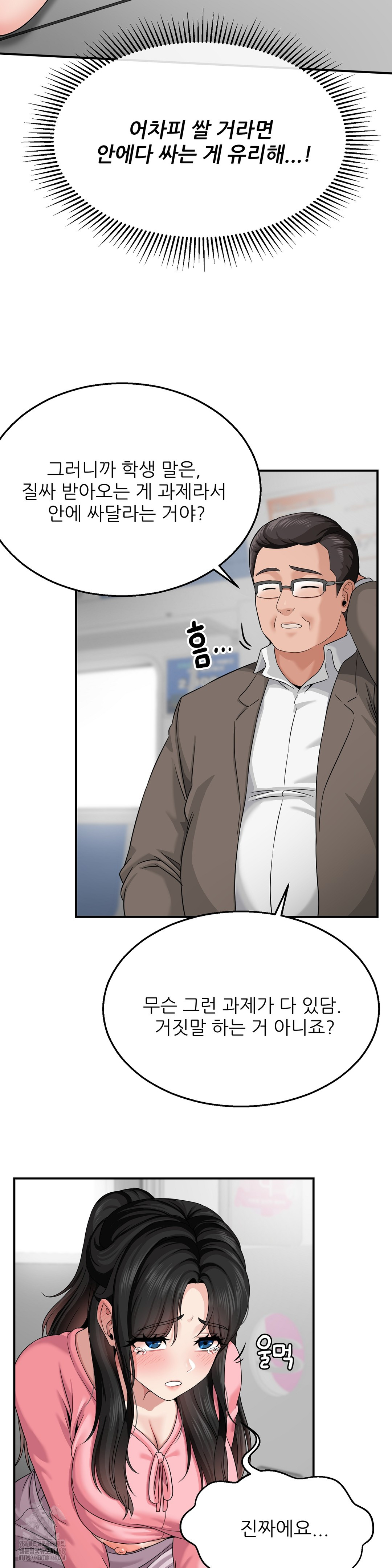 What a Hole Inspection is Homework Raw - Chapter 3 Page 15