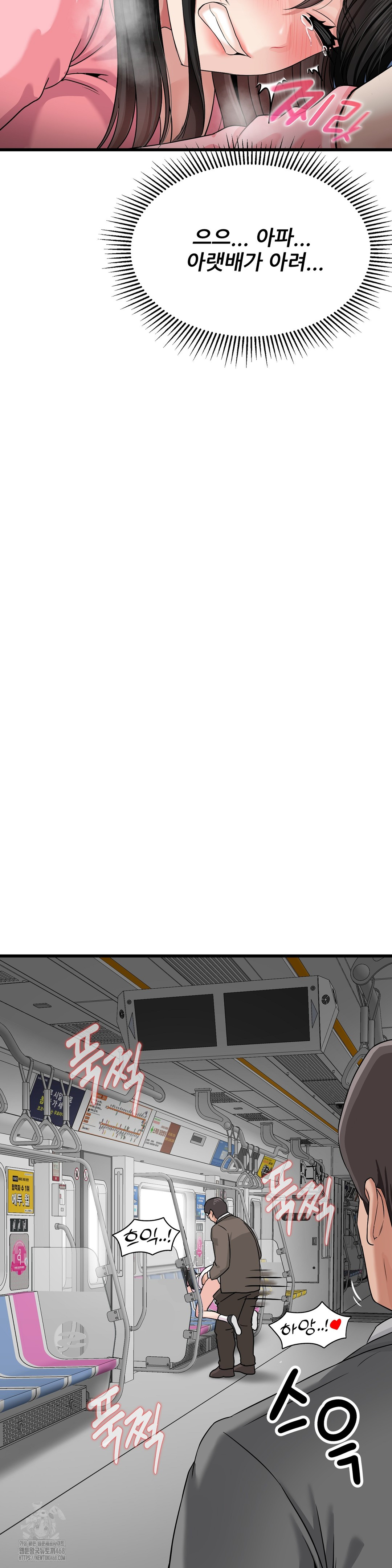 What a Hole Inspection is Homework Raw - Chapter 3 Page 24