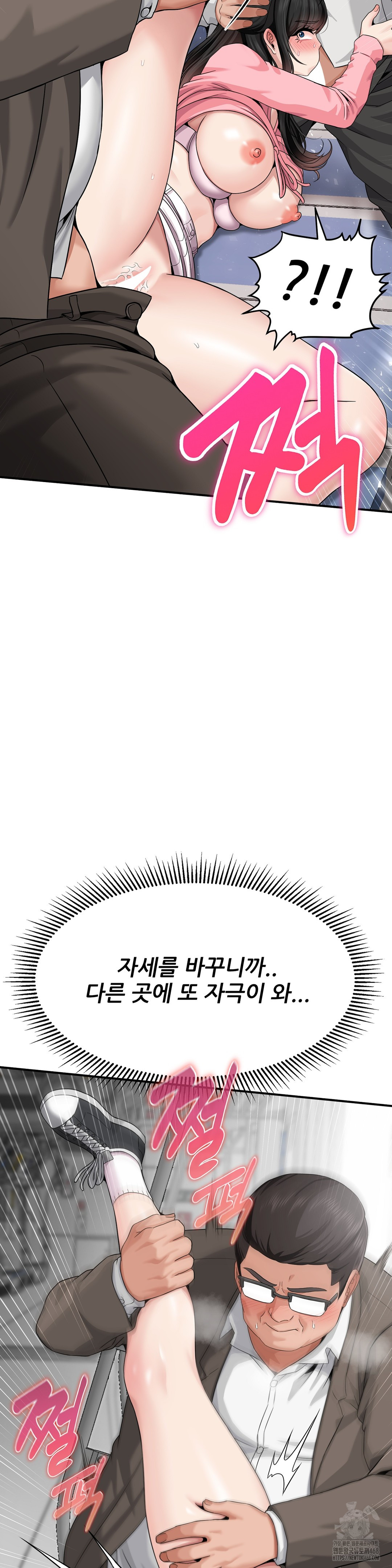 What a Hole Inspection is Homework Raw - Chapter 3 Page 43