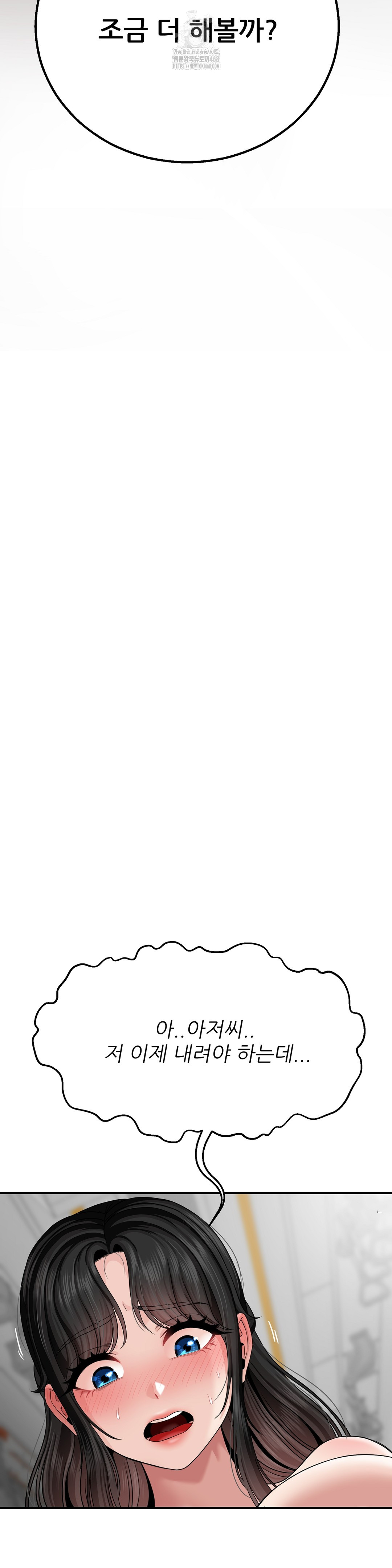 What a Hole Inspection is Homework Raw - Chapter 4 Page 29