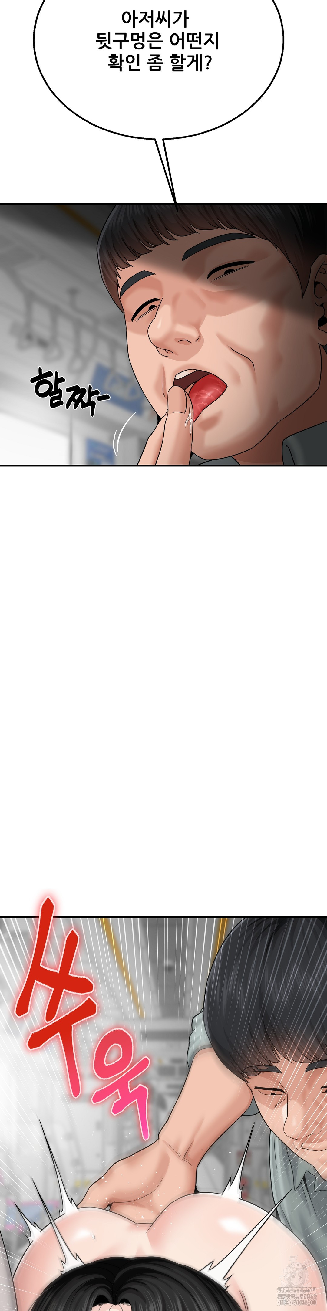 What a Hole Inspection is Homework Raw - Chapter 4 Page 36