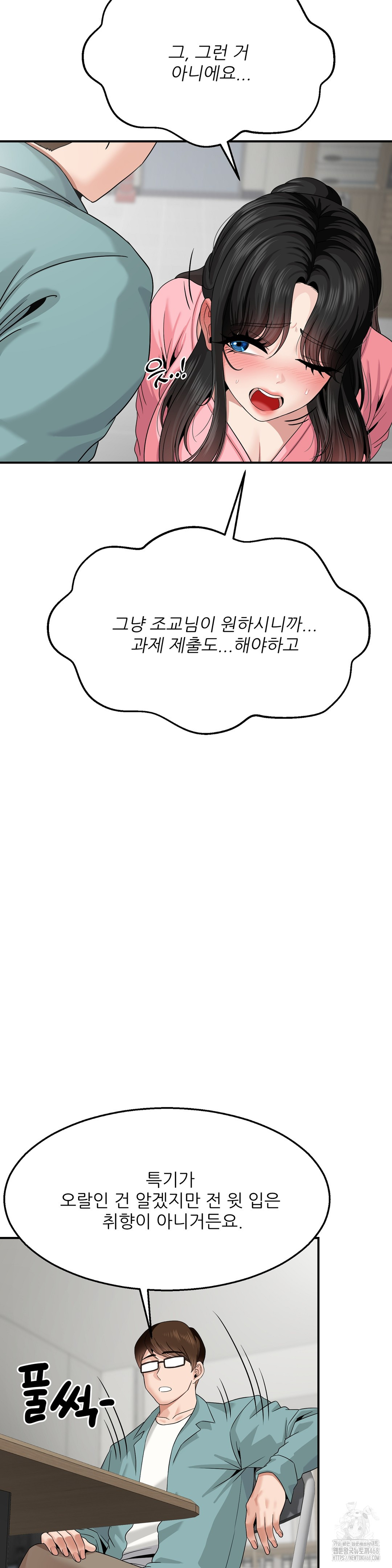 What a Hole Inspection is Homework Raw - Chapter 5 Page 26