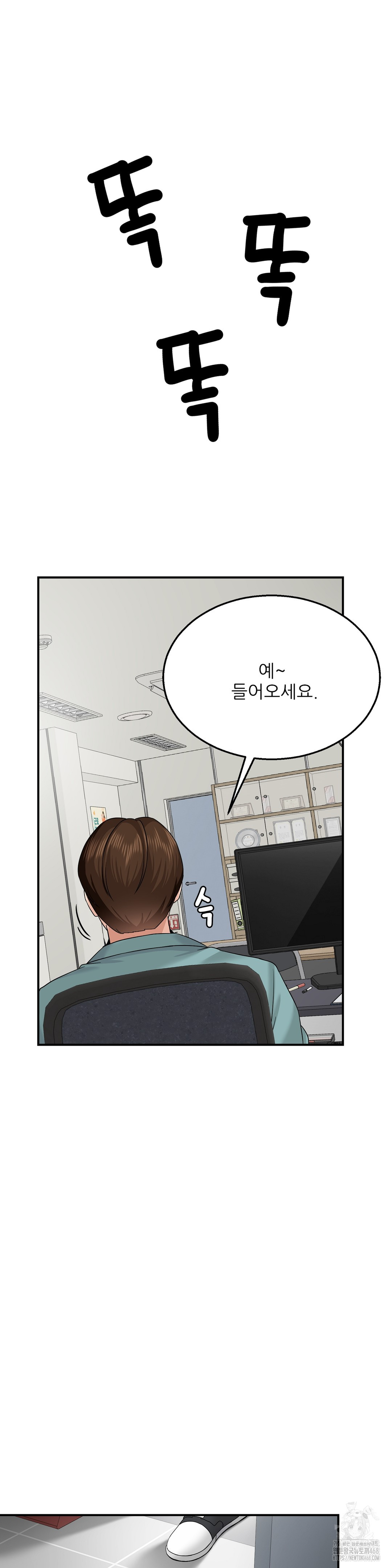 What a Hole Inspection is Homework Raw - Chapter 5 Page 3