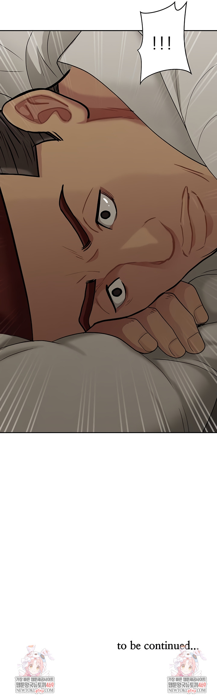 She is a Married Woman Raw - Chapter 13 Page 9