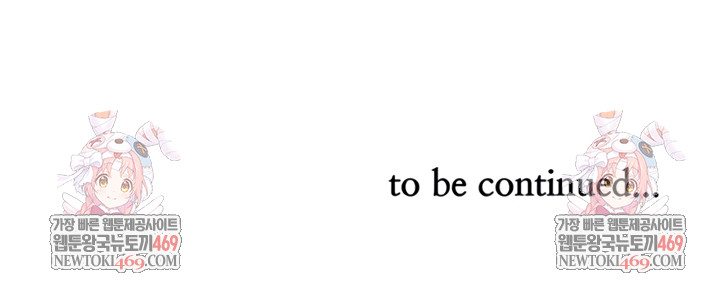 She is a Married Woman Raw - Chapter 18 Page 10