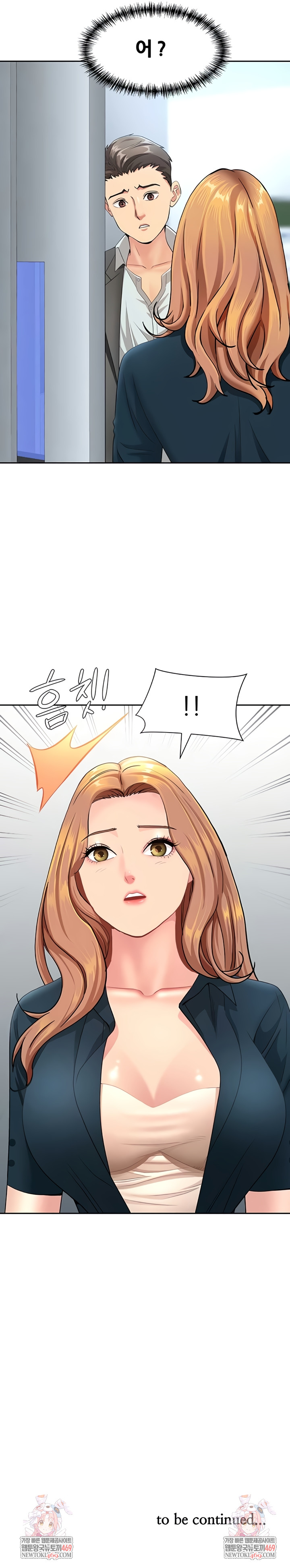 She is a Married Woman Raw - Chapter 21 Page 9