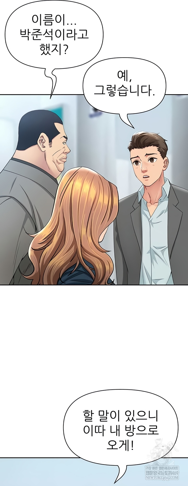 She is a Married Woman Raw - Chapter 22 Page 19