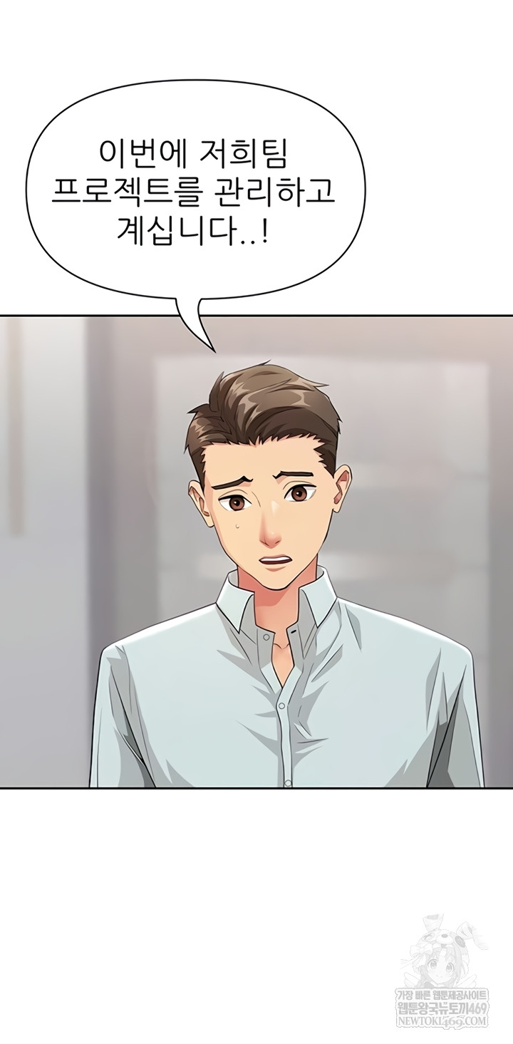 She is a Married Woman Raw - Chapter 22 Page 40