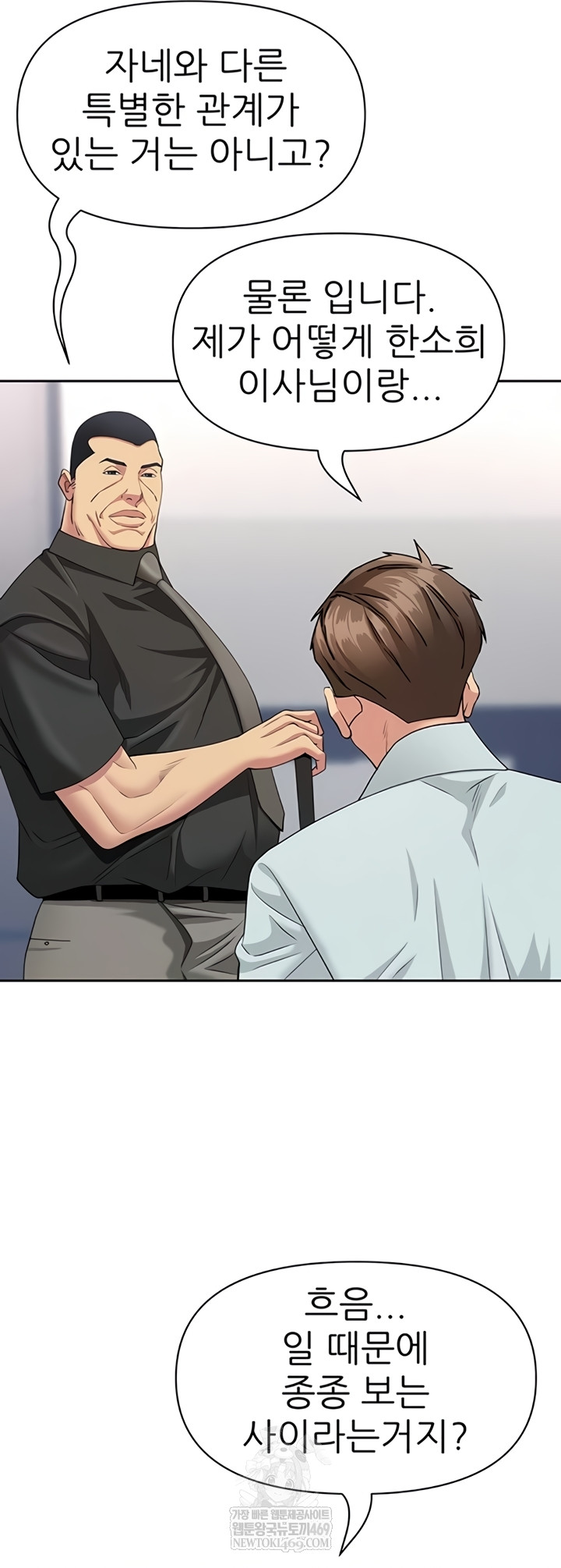 She is a Married Woman Raw - Chapter 22 Page 41