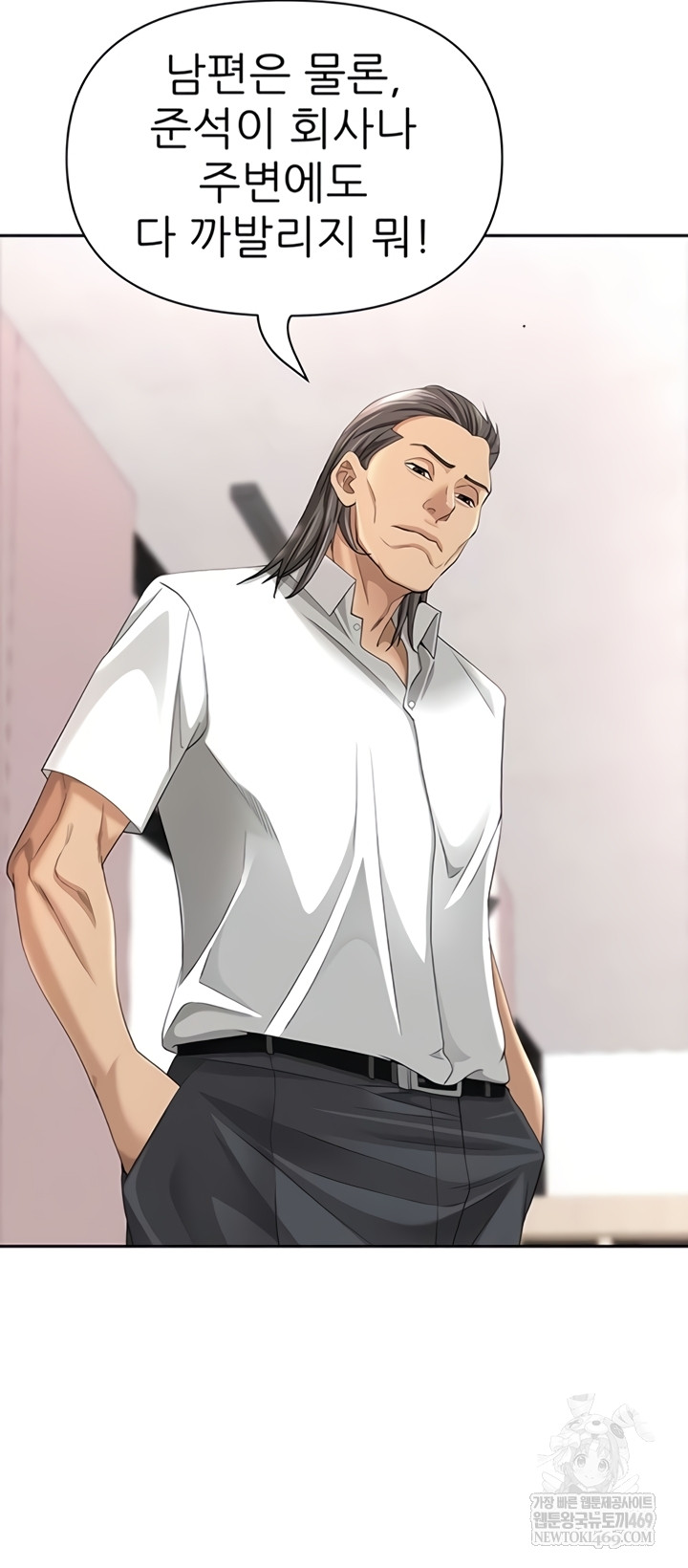 She is a Married Woman Raw - Chapter 23 Page 13