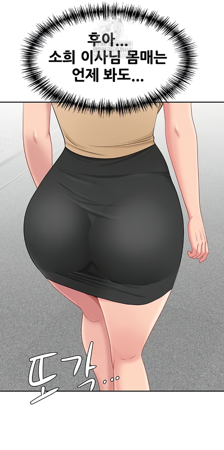 She is a Married Woman Raw - Chapter 23 Page 24