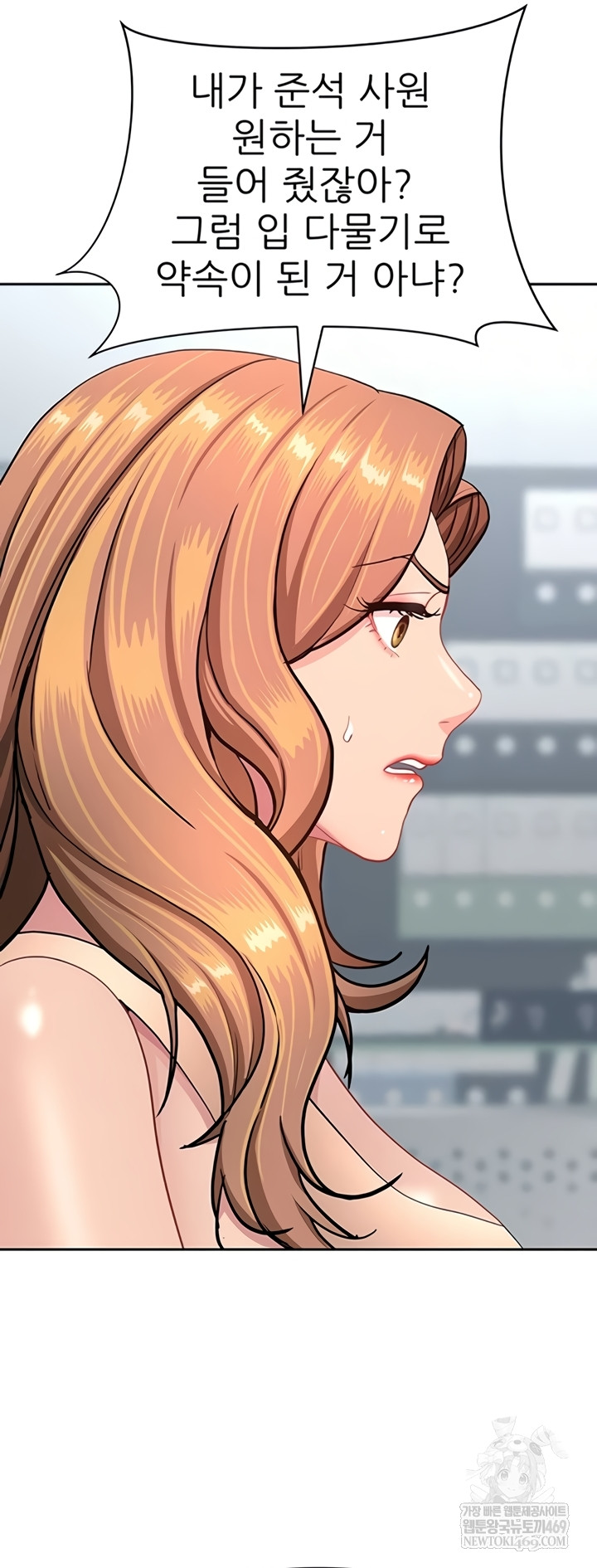 She is a Married Woman Raw - Chapter 23 Page 40