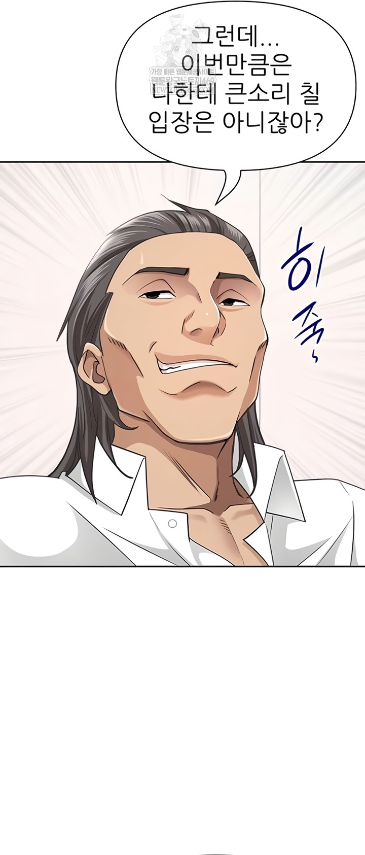 She is a Married Woman Raw - Chapter 23 Page 9