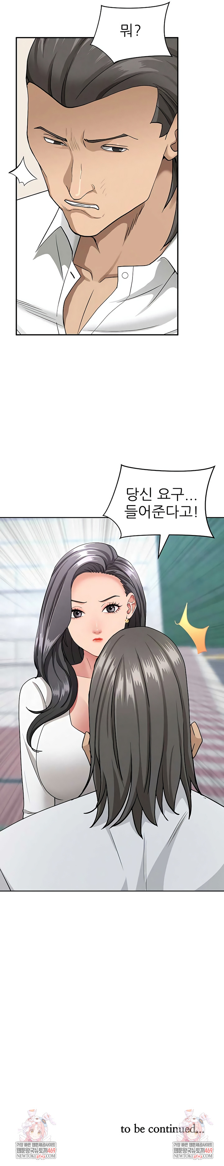 She is a Married Woman Raw - Chapter 35 Page 8