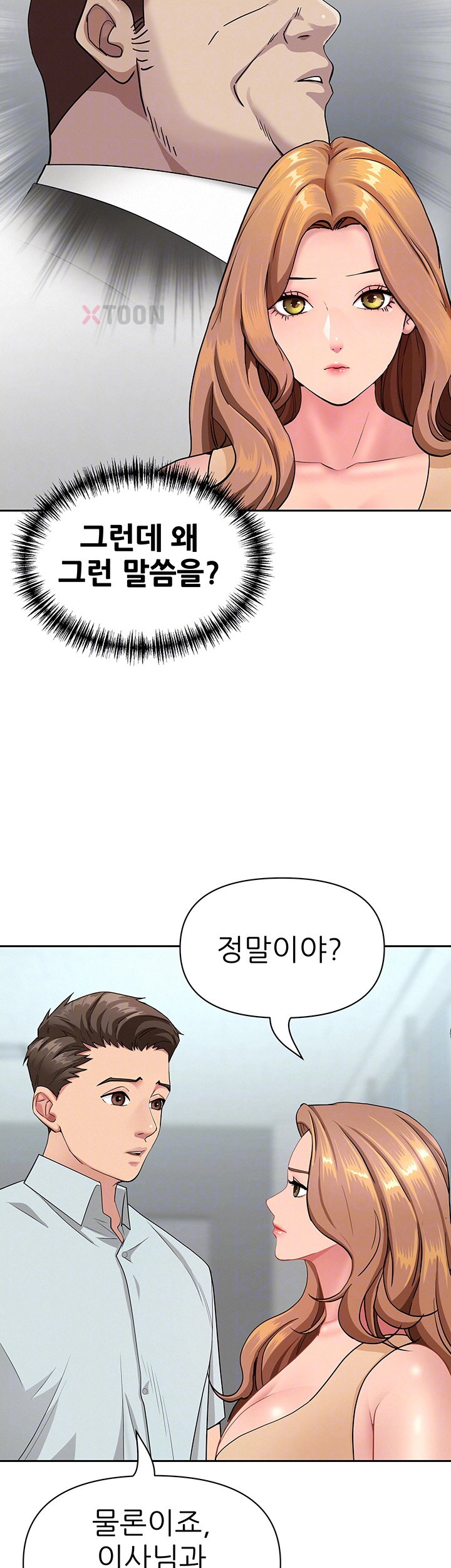 She is a Married Woman Raw - Chapter 36 Page 14