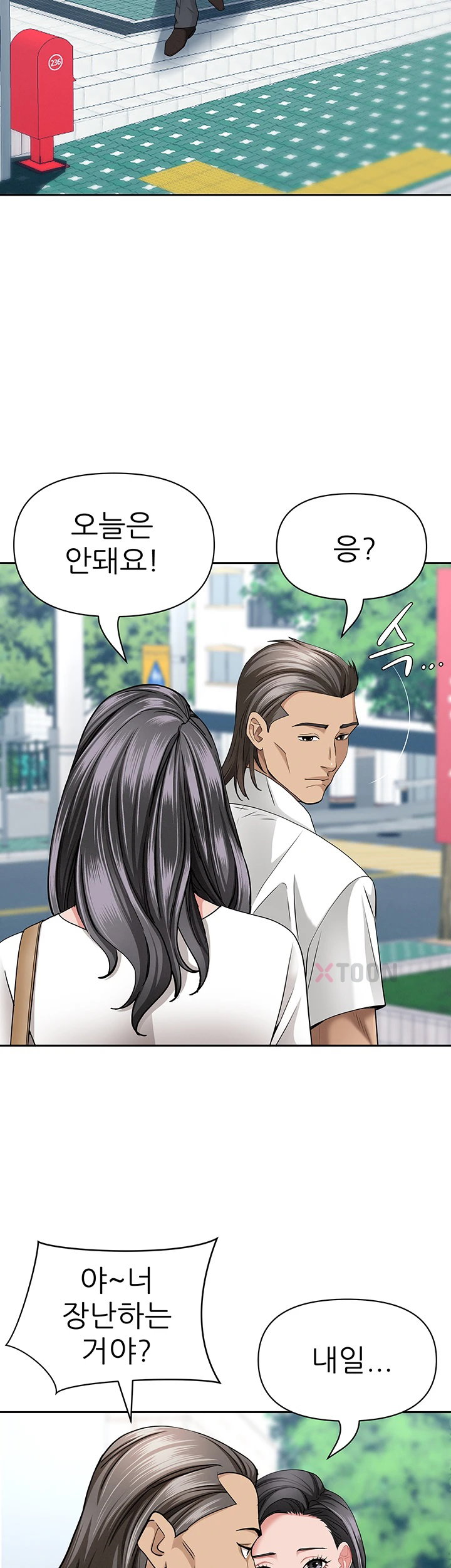 She is a Married Woman Raw - Chapter 36 Page 30