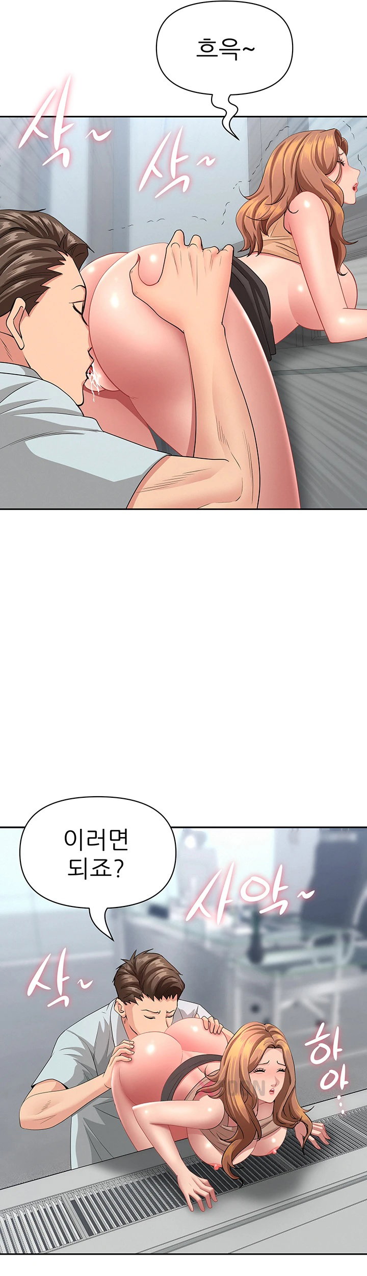 She is a Married Woman Raw - Chapter 36 Page 53