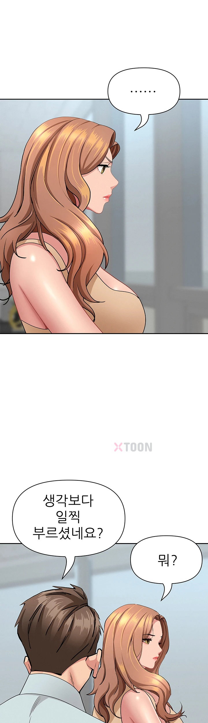 She is a Married Woman Raw - Chapter 36 Page 7