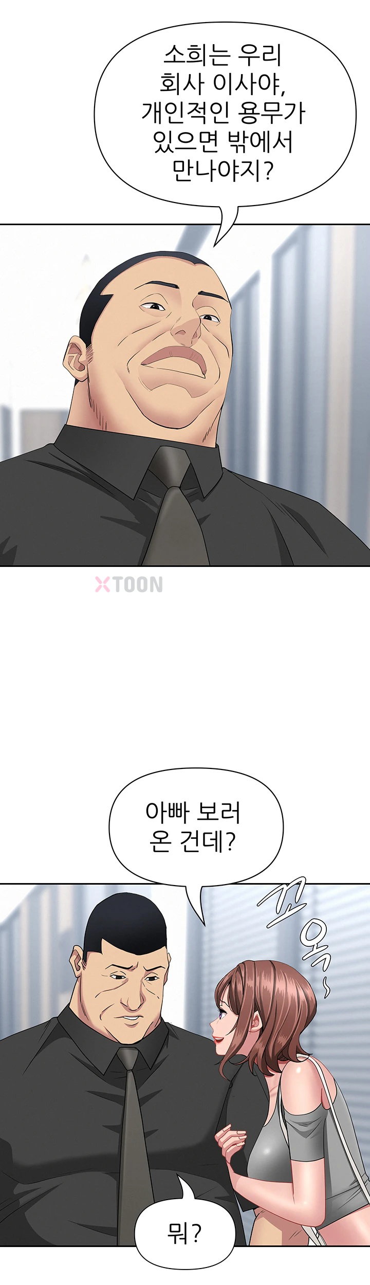 She is a Married Woman Raw - Chapter 37 Page 20
