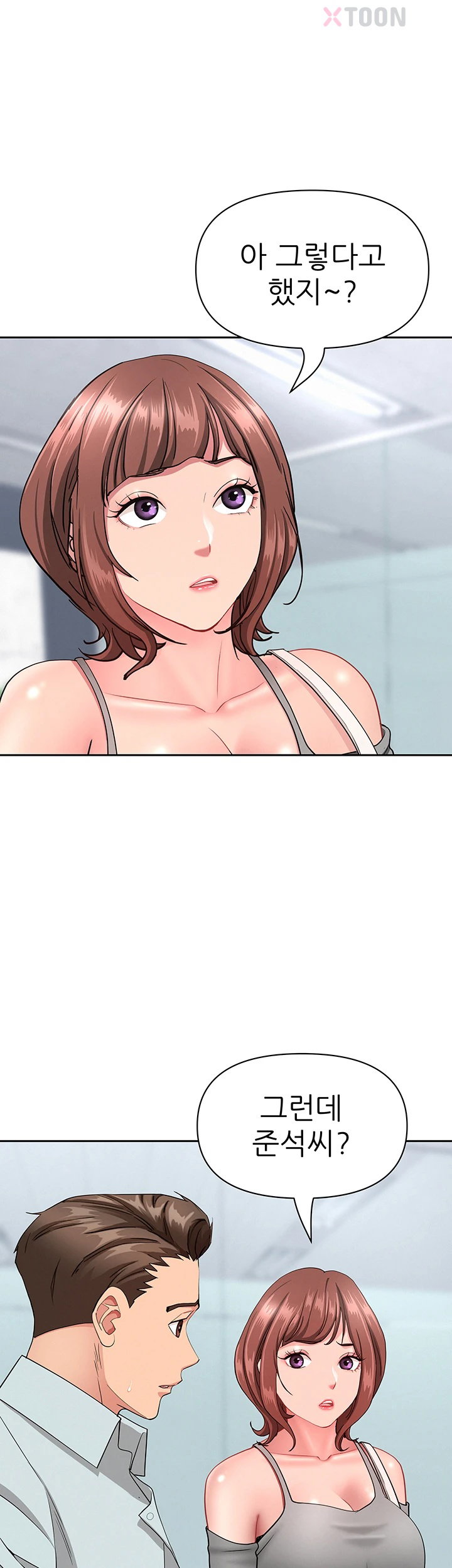 She is a Married Woman Raw - Chapter 37 Page 33