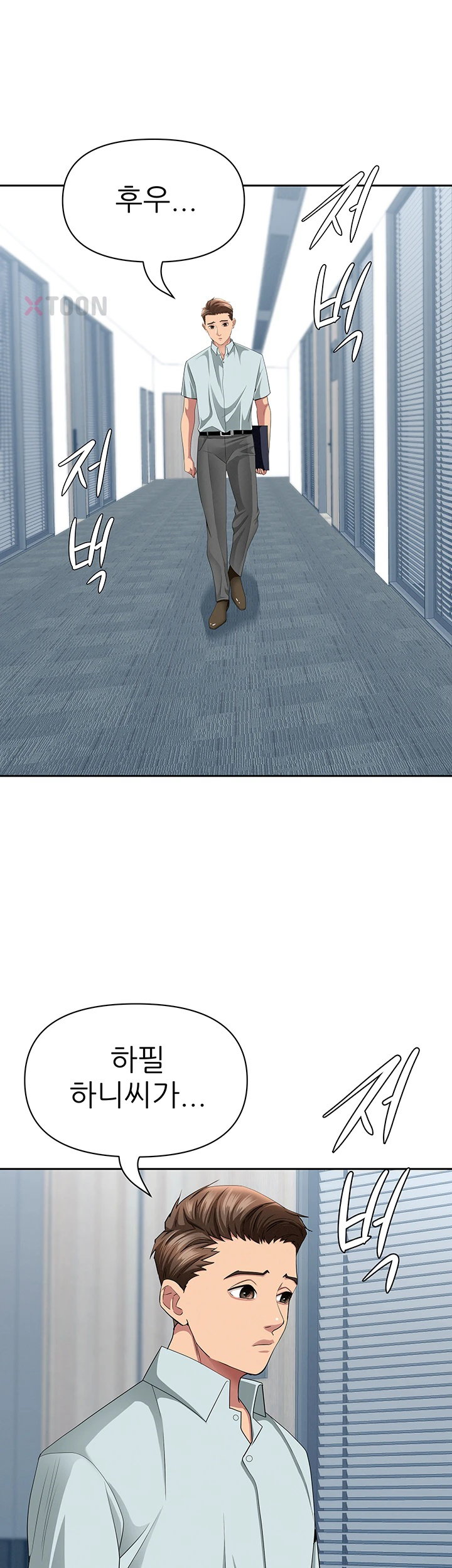 She is a Married Woman Raw - Chapter 37 Page 50