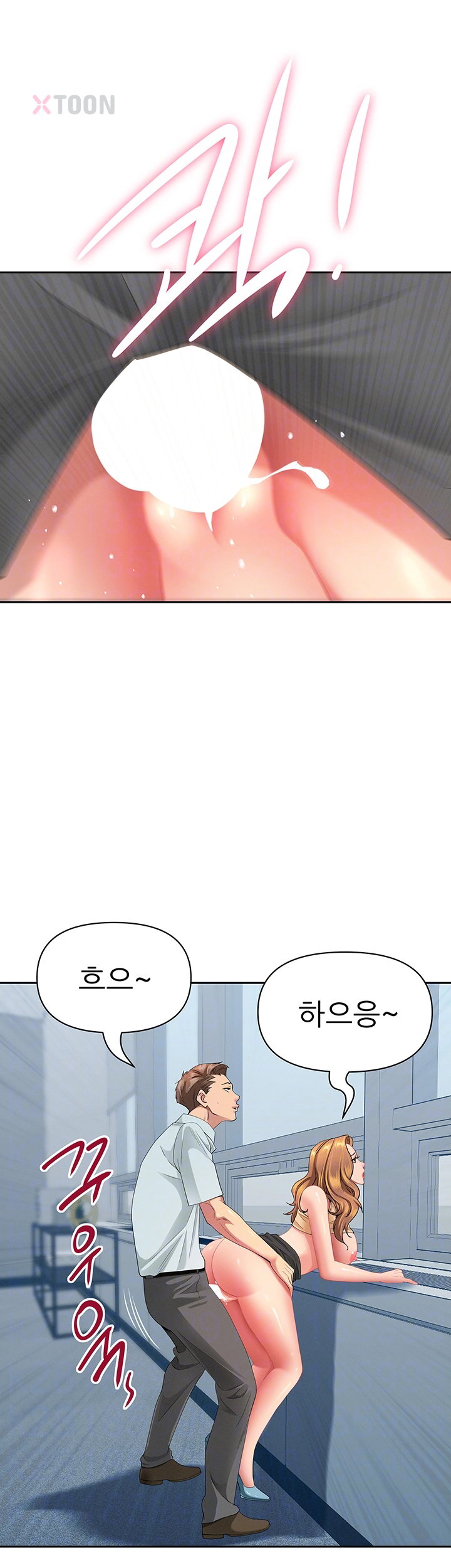 She is a Married Woman Raw - Chapter 37 Page 9