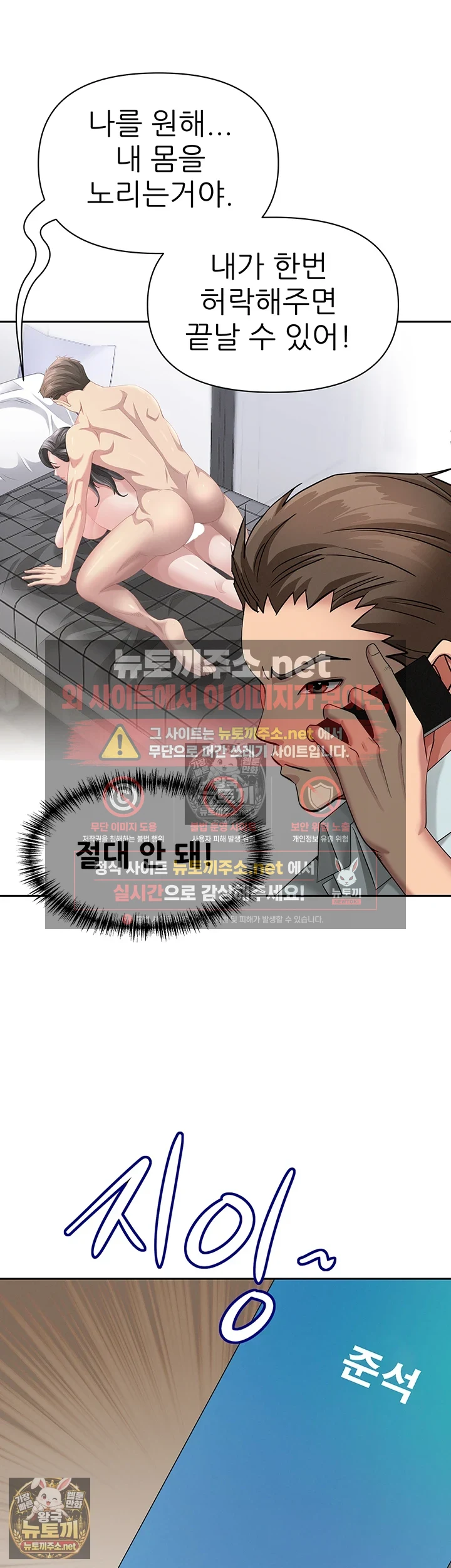 She is a Married Woman Raw - Chapter 38 Page 9