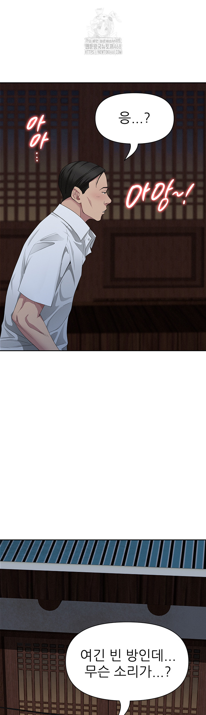 She is a Married Woman Raw - Chapter 5 Page 60