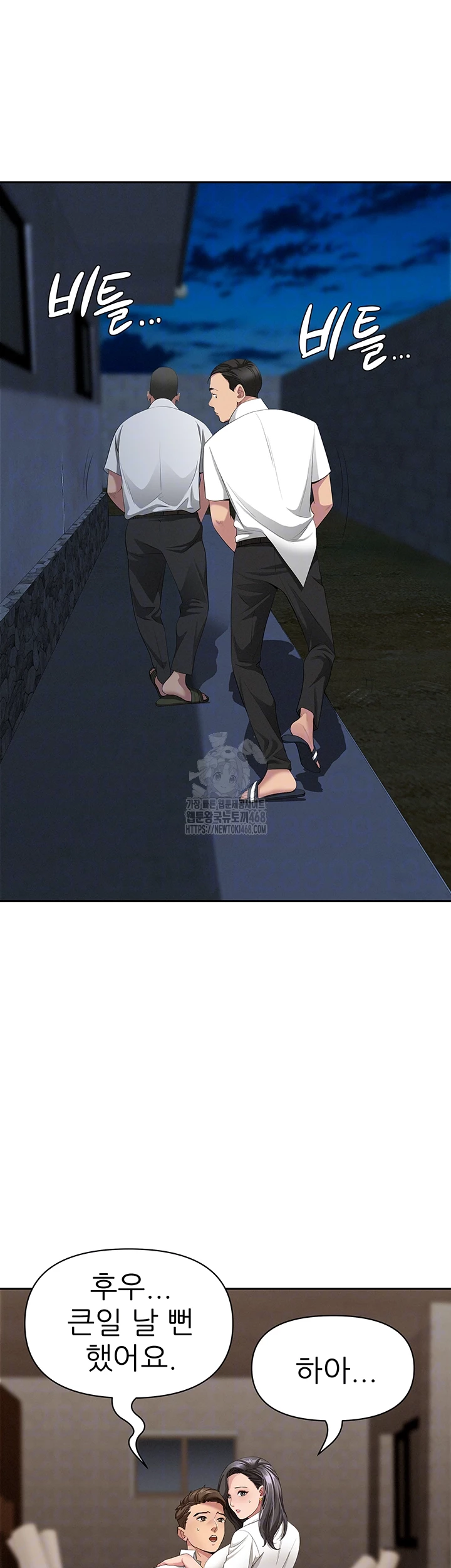 She is a Married Woman Raw - Chapter 6 Page 14