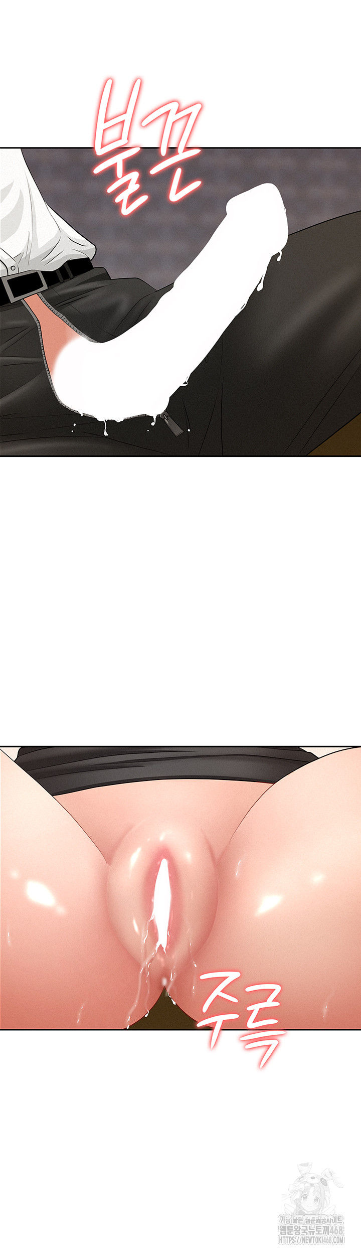 She is a Married Woman Raw - Chapter 6 Page 45