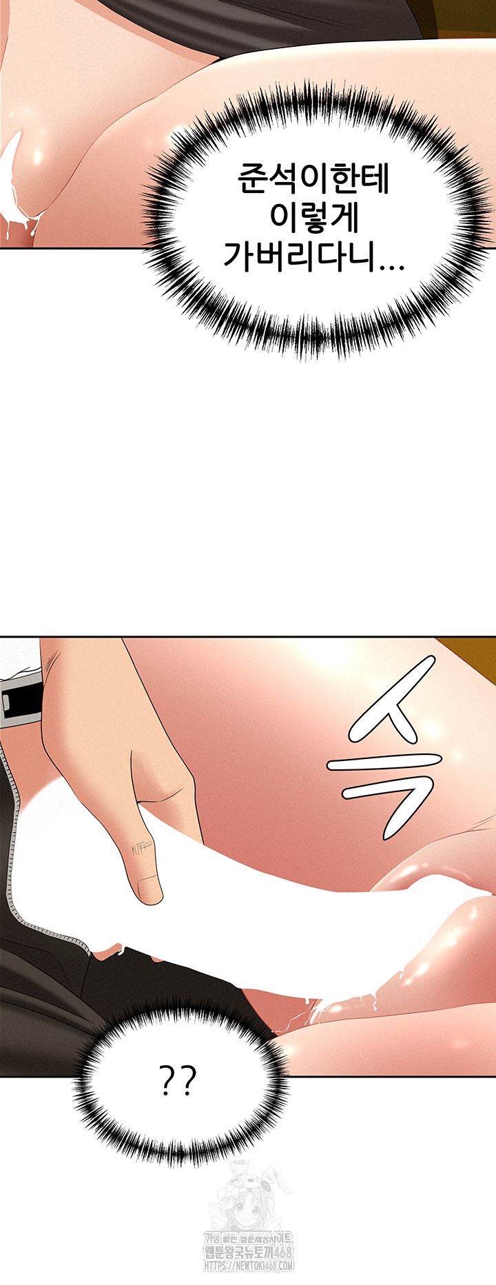 She is a Married Woman Raw - Chapter 6 Page 49