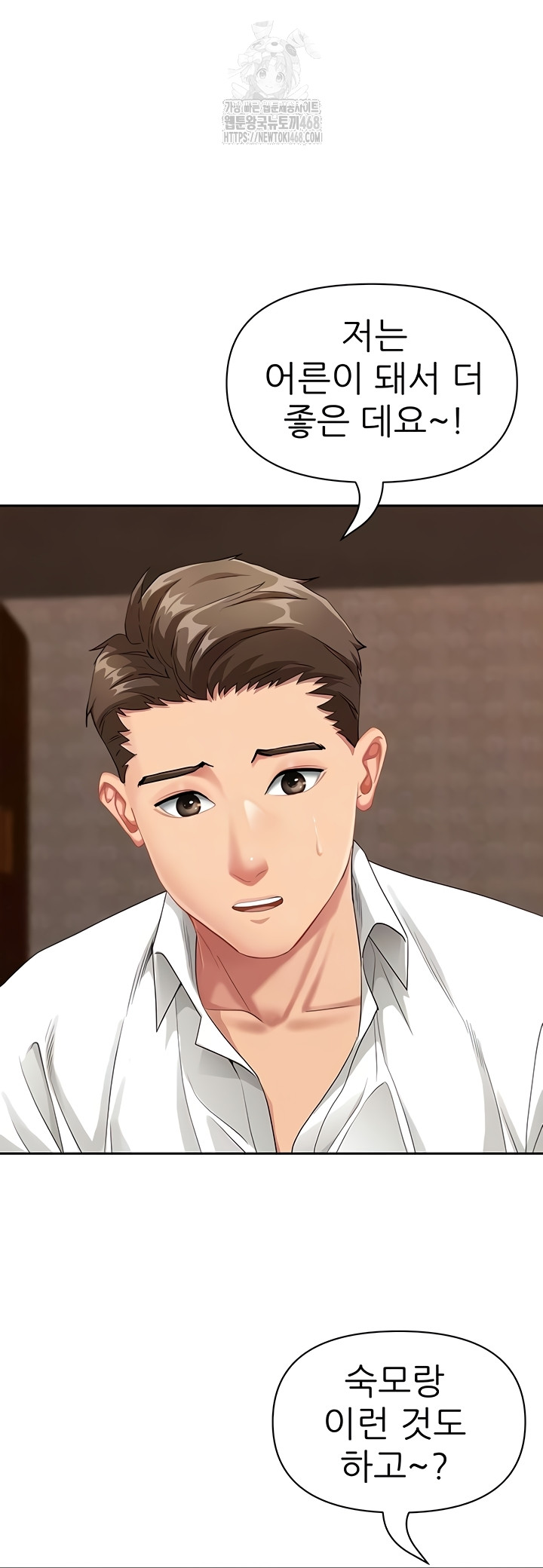 She is a Married Woman Raw - Chapter 7 Page 14