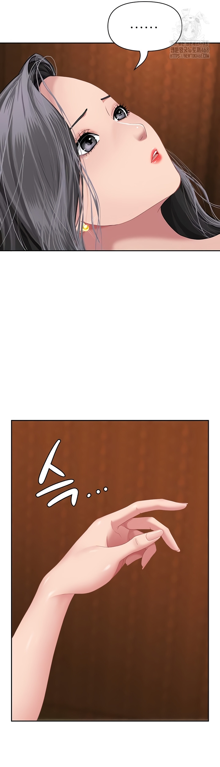 She is a Married Woman Raw - Chapter 7 Page 21