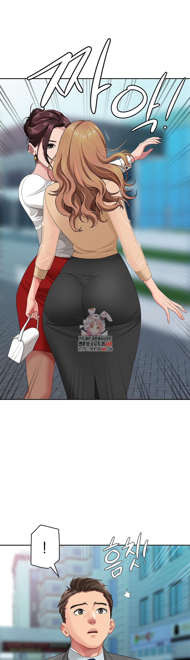 She is a Married Woman Raw - Chapter 9 Page 1