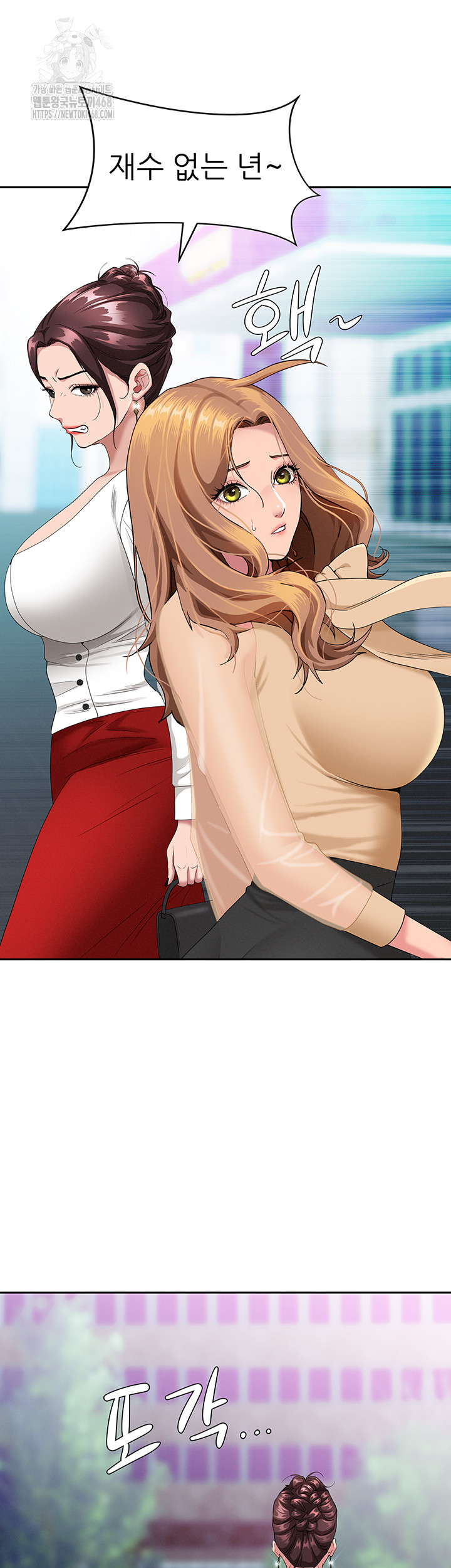 She is a Married Woman Raw - Chapter 9 Page 11