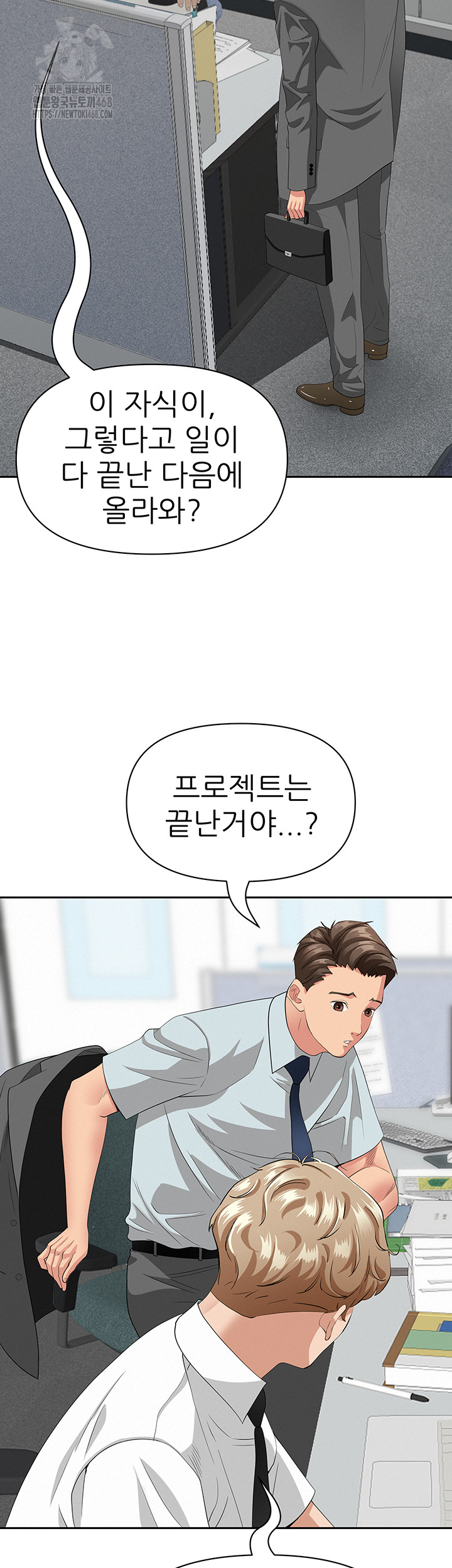 She is a Married Woman Raw - Chapter 9 Page 28