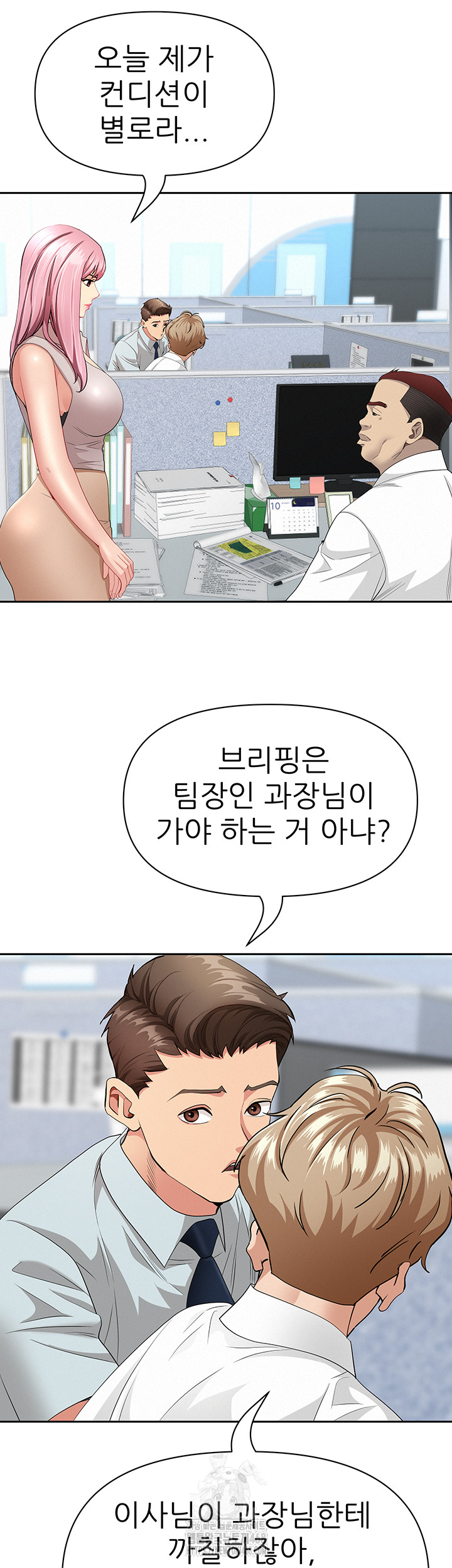 She is a Married Woman Raw - Chapter 9 Page 35