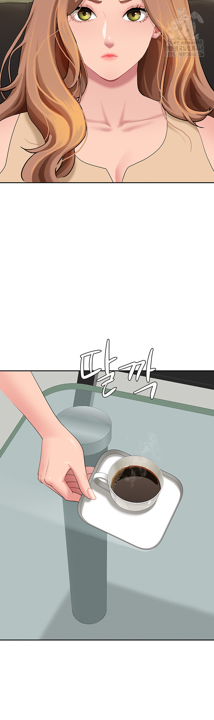 She is a Married Woman Raw - Chapter 9 Page 46