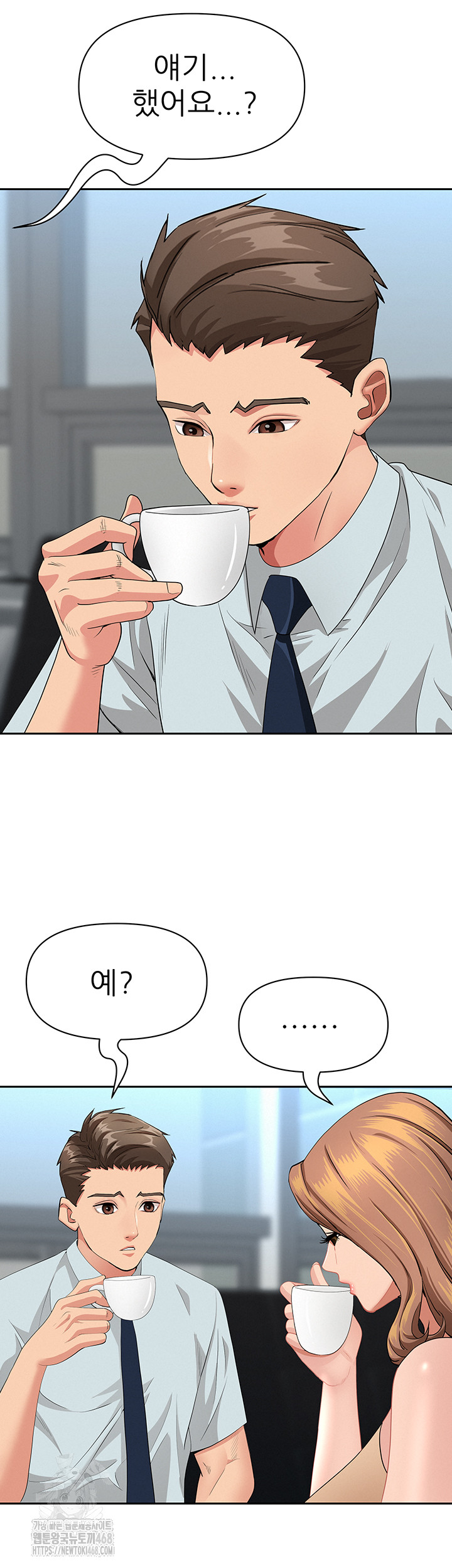 She is a Married Woman Raw - Chapter 9 Page 51