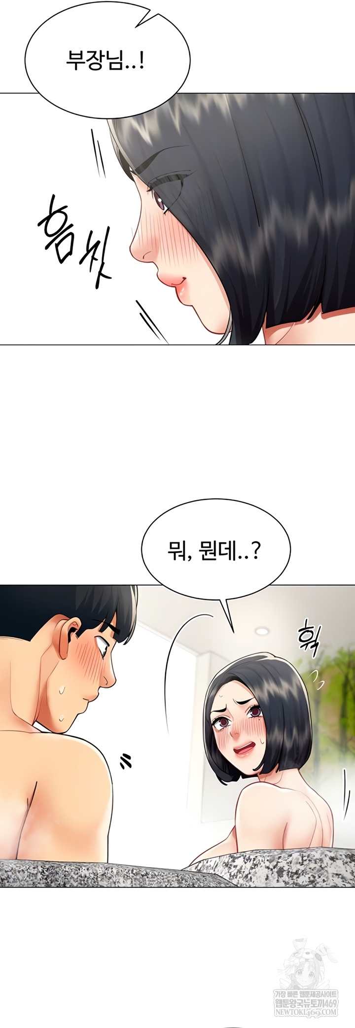 I Report Regarding Gender Raw - Chapter 17 Page 9