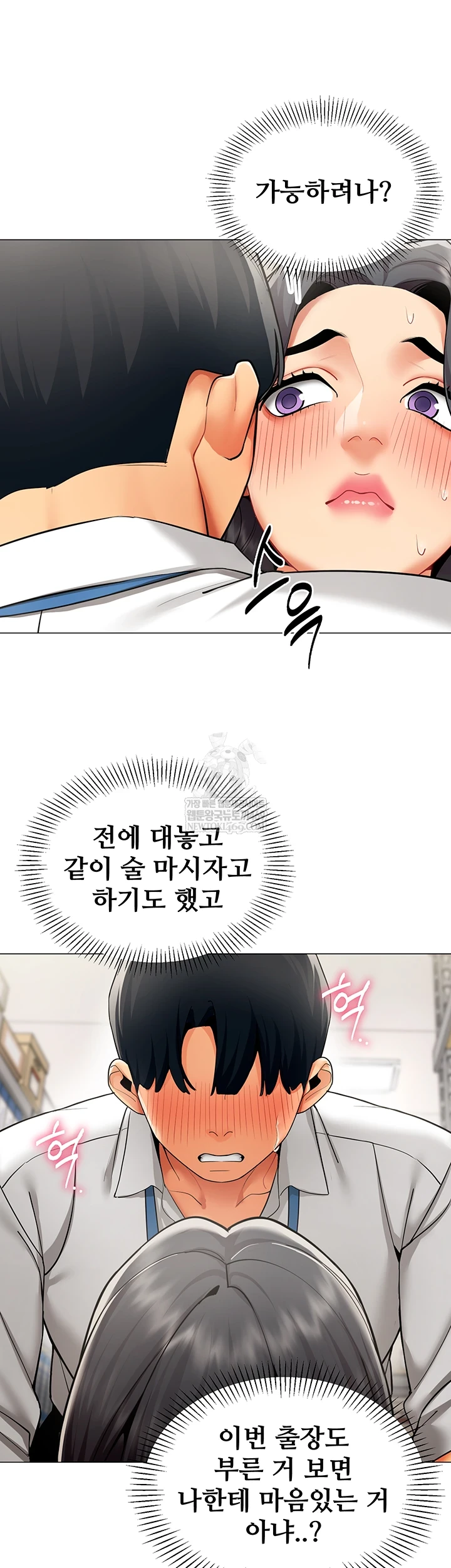 I Report Regarding Gender Raw - Chapter 22 Page 27