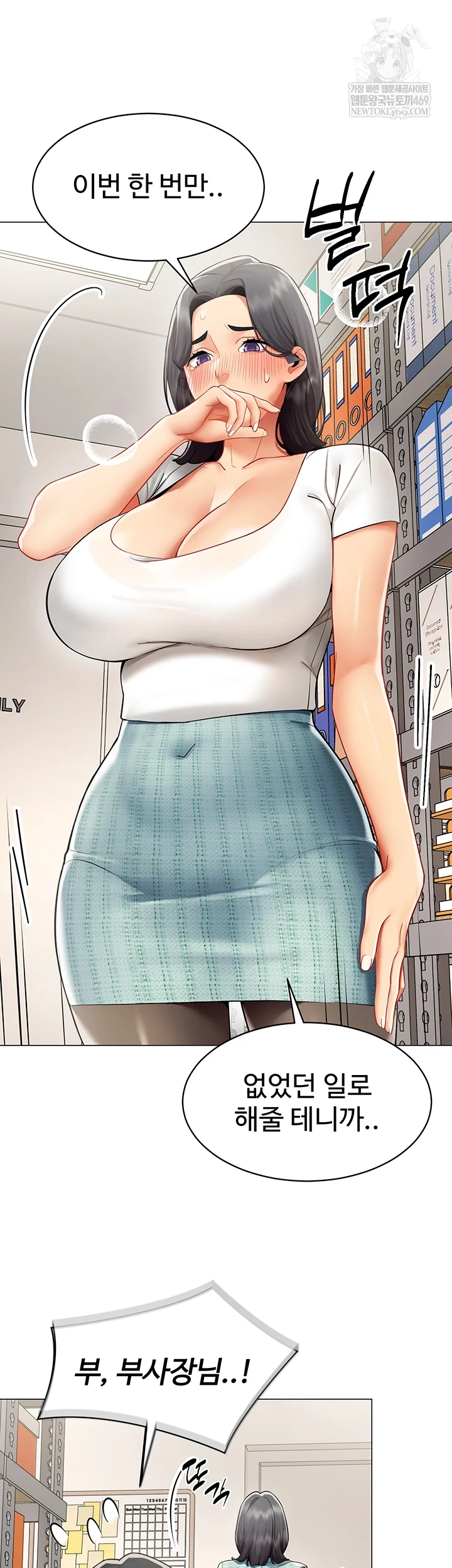 I Report Regarding Gender Raw - Chapter 22 Page 34