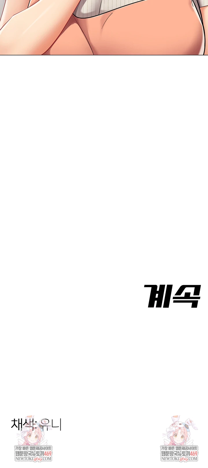 I Report Regarding Gender Raw - Chapter 22 Page 40